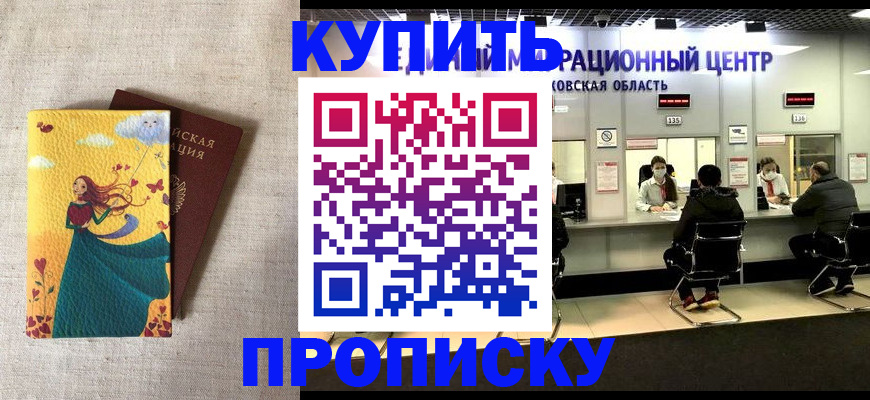 пропишу в квартире в Муроме