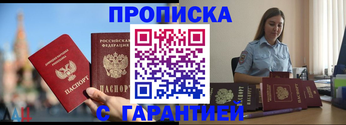 прописка иностранных граждан в Муроме