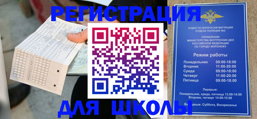 временная регистрация в квартире в Муроме
