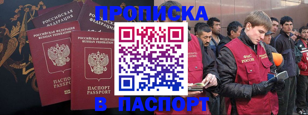 временная регистрация законно в Муроме