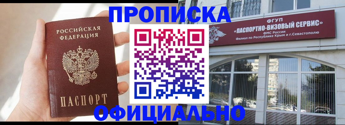 прописка поиск в Муроме