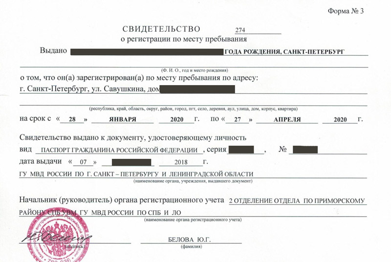 временная регистрация в Муроме